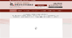 Desktop Screenshot of 11160.com